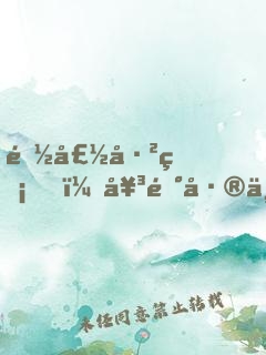 陽壽已盡，女陰差主動(dòng)上門成親